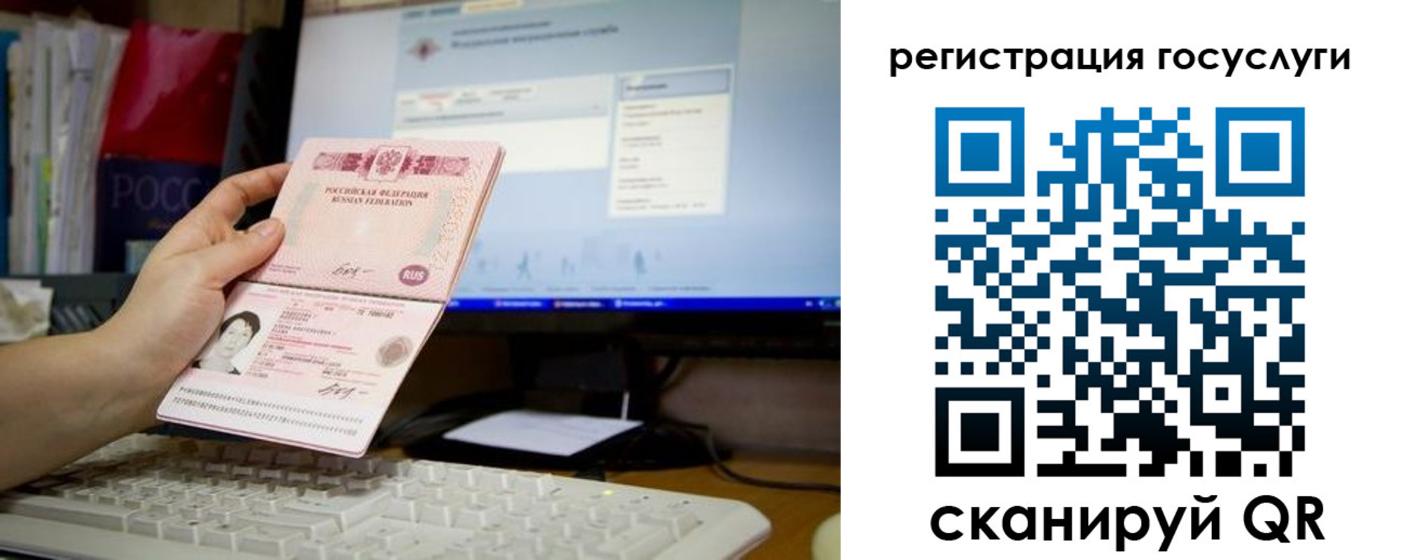 прописка поиск в Минусинске