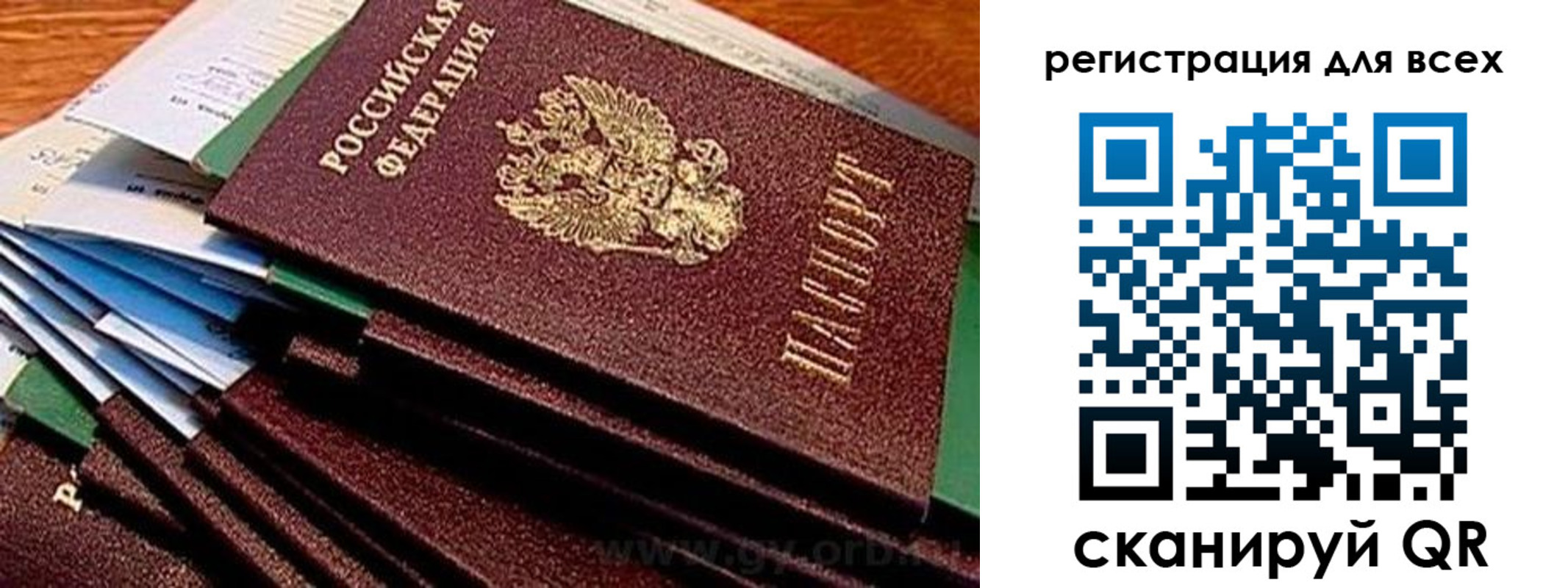 временная регистрация надежно в Минусинске